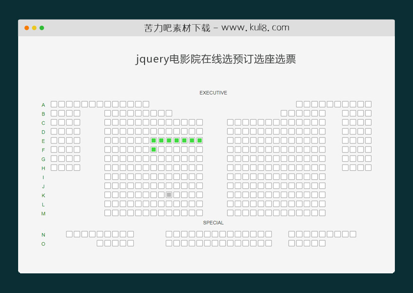 jquery电影院在线选预订选座选票特效插件