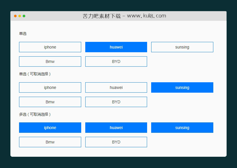 jquery将select转换为IOS风格的单选多选表单美化代码