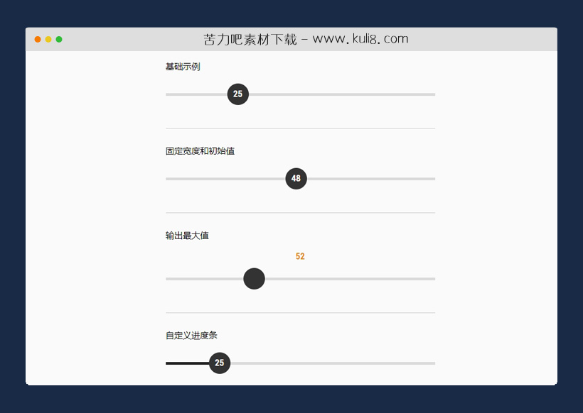 jquery支持触摸鼠标点击拖放的数字进度滑块插件