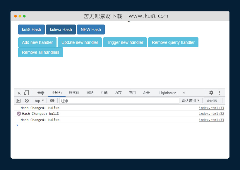 jquery鼠标点击按钮操作哈希值控制台输出显示