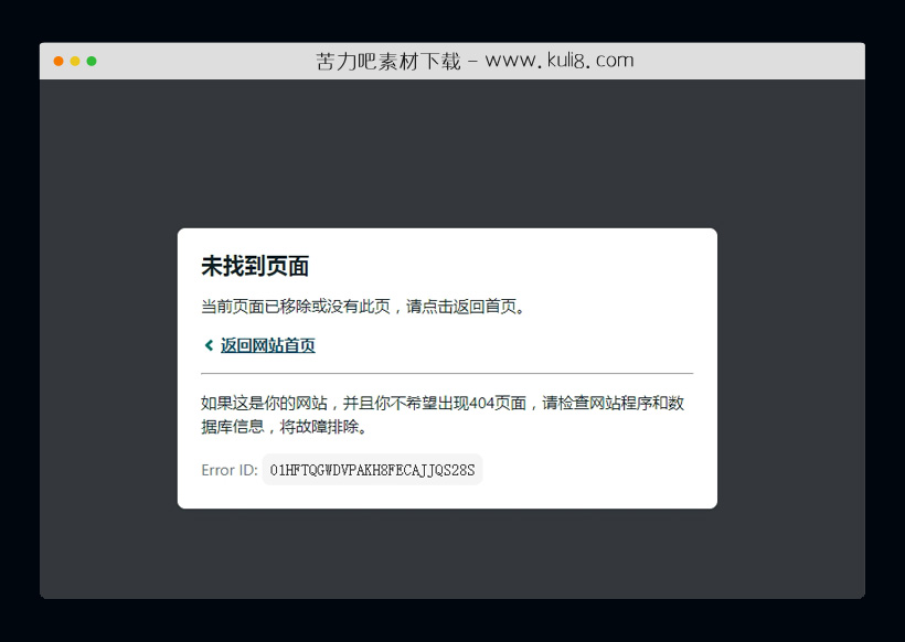 html5响应式灰色背景卡片式提示404未找到页面模板
