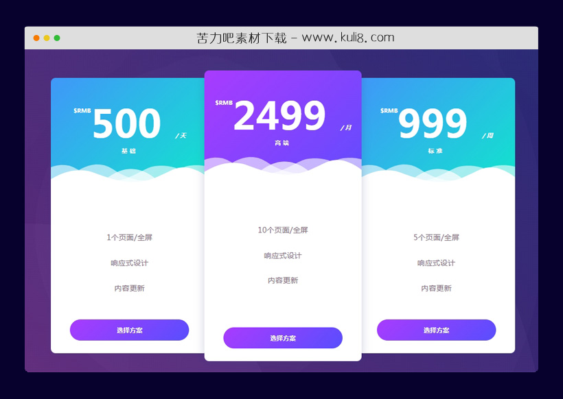 CSS3带背景动画视差效果的报价单列表特效