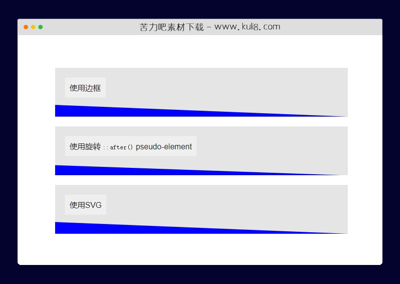 CSS创建的6种不同的对角线分区特效代码