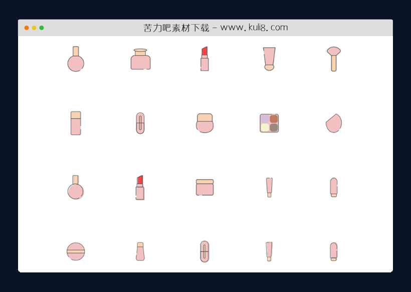 20张粉红色系列化妆品矢量图