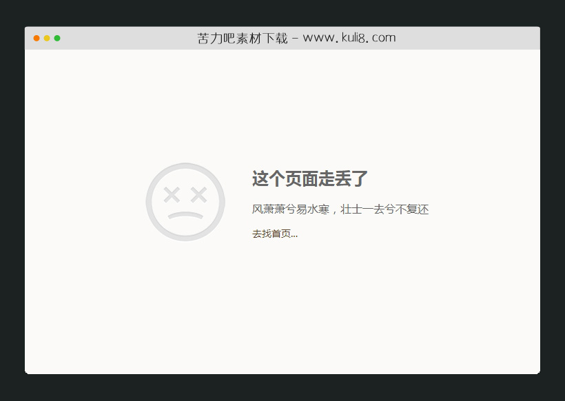 html5响应式带表情图片的小说站404页面模板