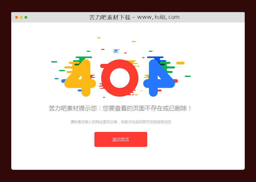 html5响应式多彩画笔颜色的404页面模板