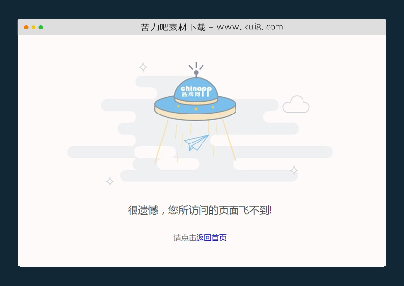 html5响应式飞碟UFO品牌网站404页面模板