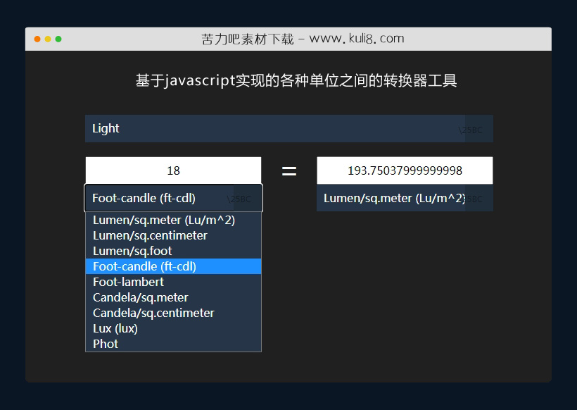 基于javascript实现的各种单位之间的转换器工具