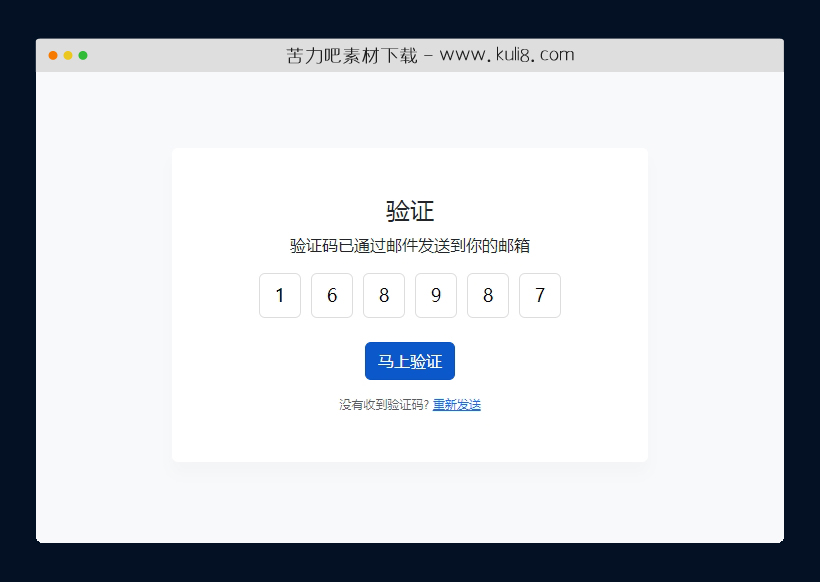 bootstrap响应式input自动跳格连续输入特效代码