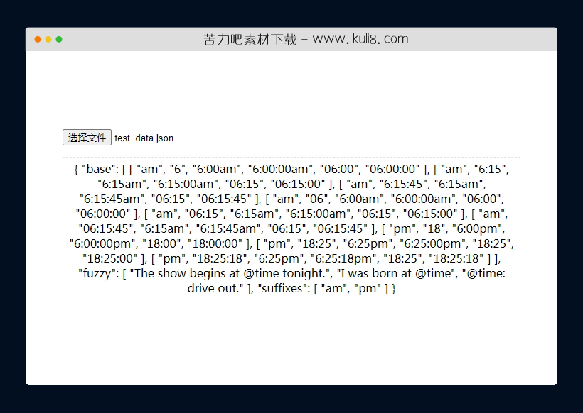 javascript读取本地上传的JSON文件文本内容