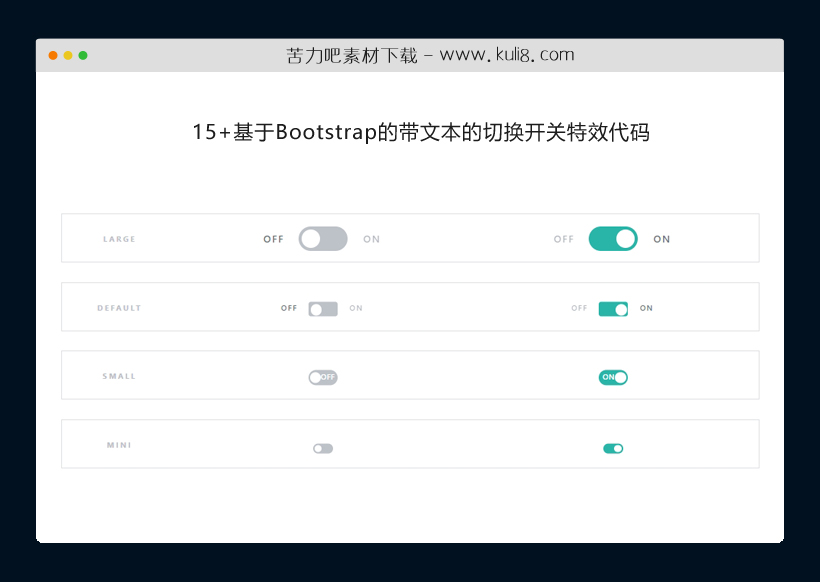 15+基于Bootstrap的带文本的切换开关特效代码