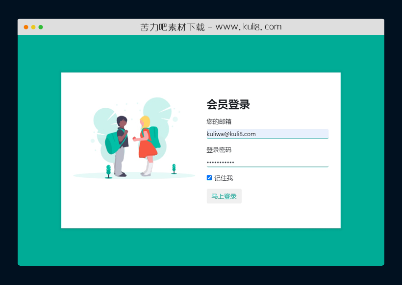 html5响应式带卡通插图的会员登录页模板