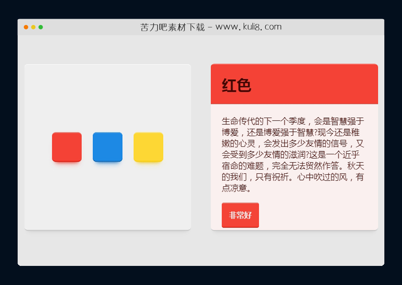 js创建的丰富的多彩动画特效代码