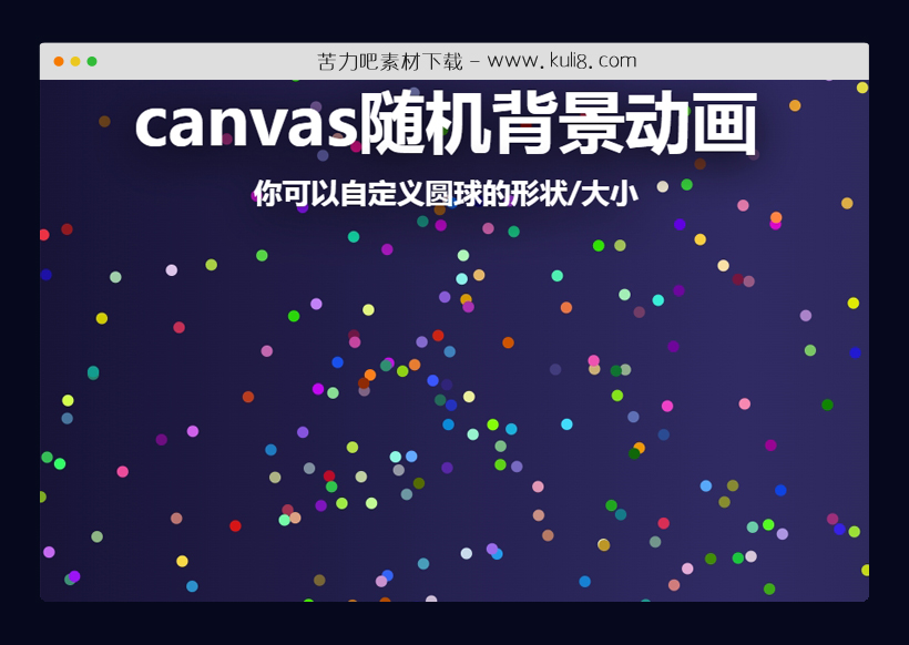 javascript基于画布实现的随机气泡背景动画特效