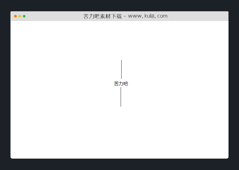 纯css实现的文本文字增加一条垂直竖线代码