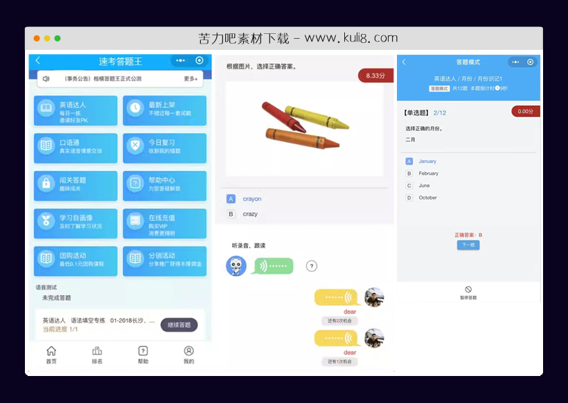 PHP微信在线答题考试闯关PK小程序源码