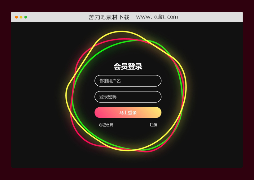 一款带CSS3多彩纽带动画的登录表单特效