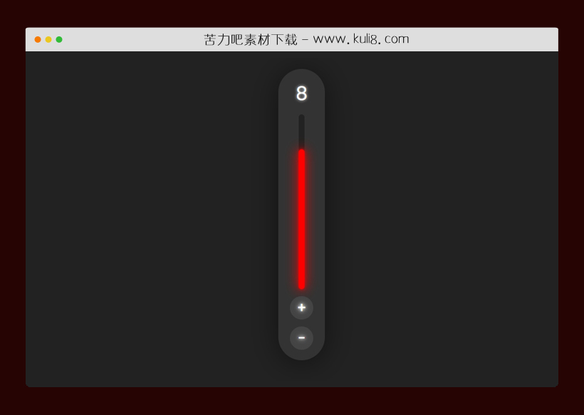 javascript带增减按钮的垂直进度条滑块特效代码