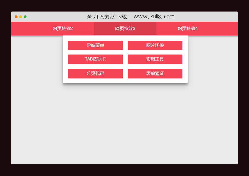 纯CSS鼠标悬停下拉导航菜单特效代码