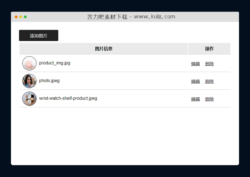 PHP上传图片文件到服务器和MYSQL数据库实现源码