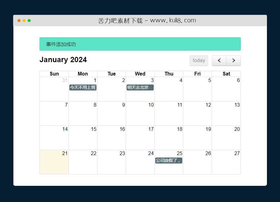 PHP+Ajax实现的在线事件日历管理示例源码