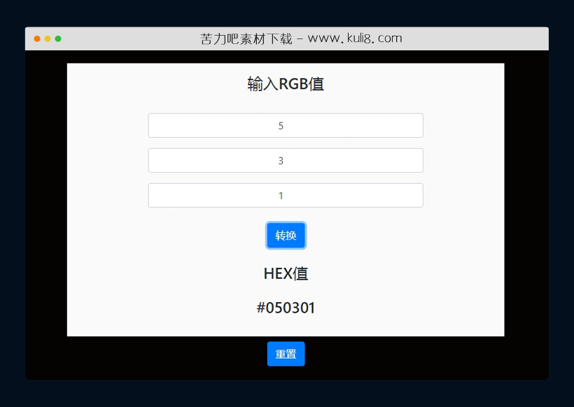 jquery实现的RGB到HEX颜色转换器工具