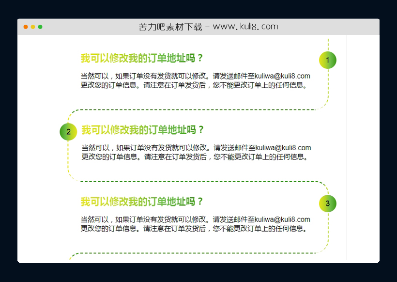 html+css创建的响应式在线问答页面模板