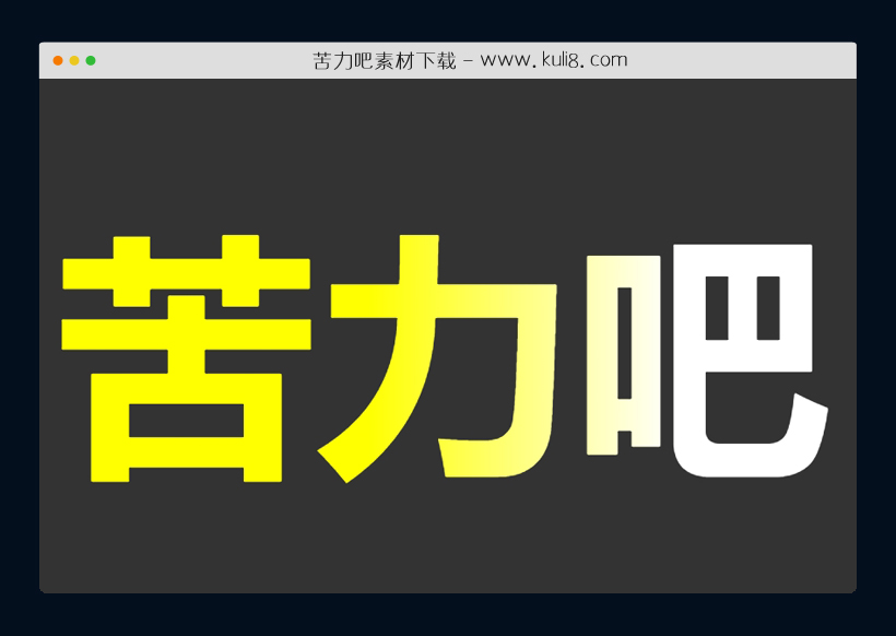 HTML+CSS创建的动画渐变文本文字动画特效代码