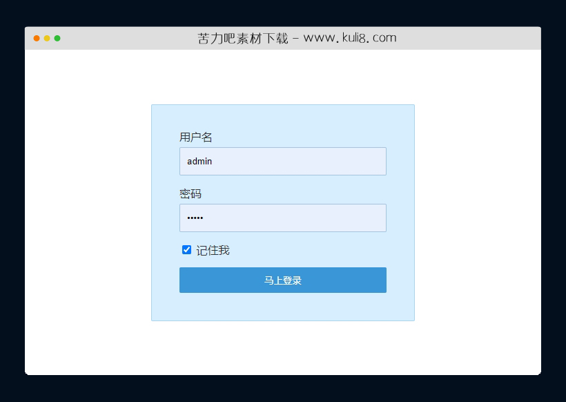 PHP带记住密码的会员登录实现源码