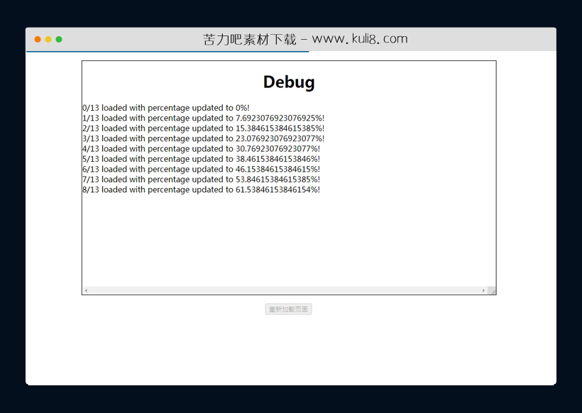 基于jquery.loader动态加载js文件特效代码