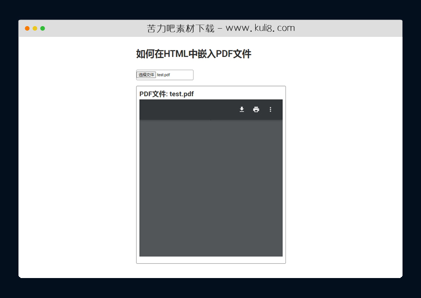 HTML页面嵌入PDF文件实现在线预览