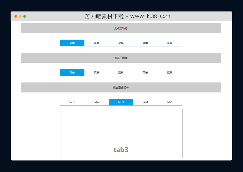 jquery带多风格多功能TAB选项卡特效代码