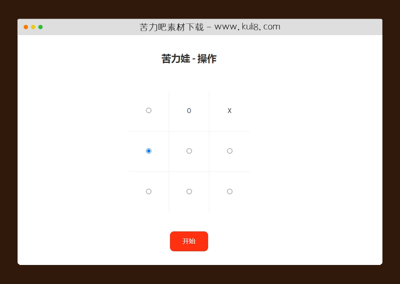 PHP支持双人操作的抖音小游戏源码