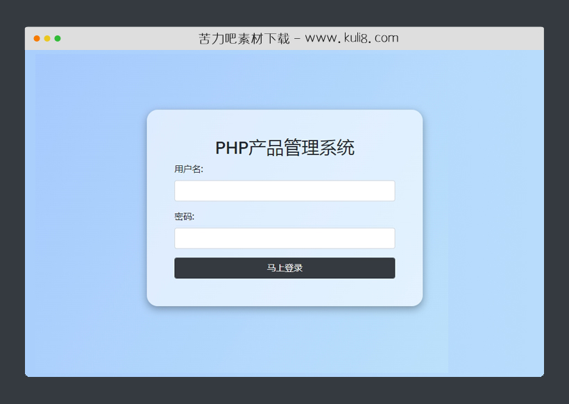 PHP响应式产品进销存网站管理系统源码