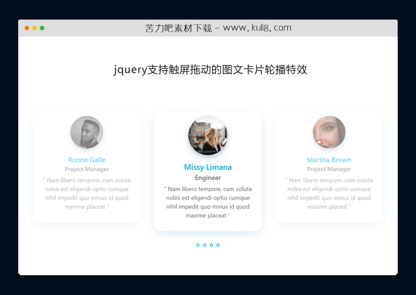 jquery支持触屏拖动的图文卡片轮播特效