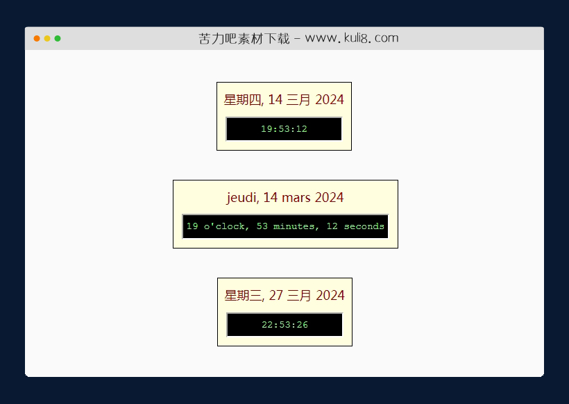 jquery可自定义的多语言数字时钟特效代码