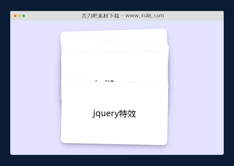 纯CSS创建的一堆具有滚动效果的卡片布局特效