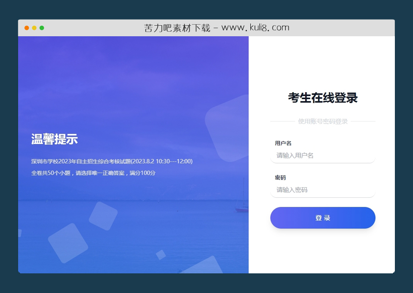 html5响应式蓝色动画会员登录模板