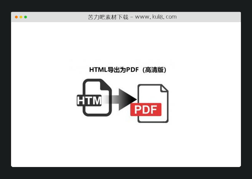 基于html2canvas将html导出为图片或PDF文件