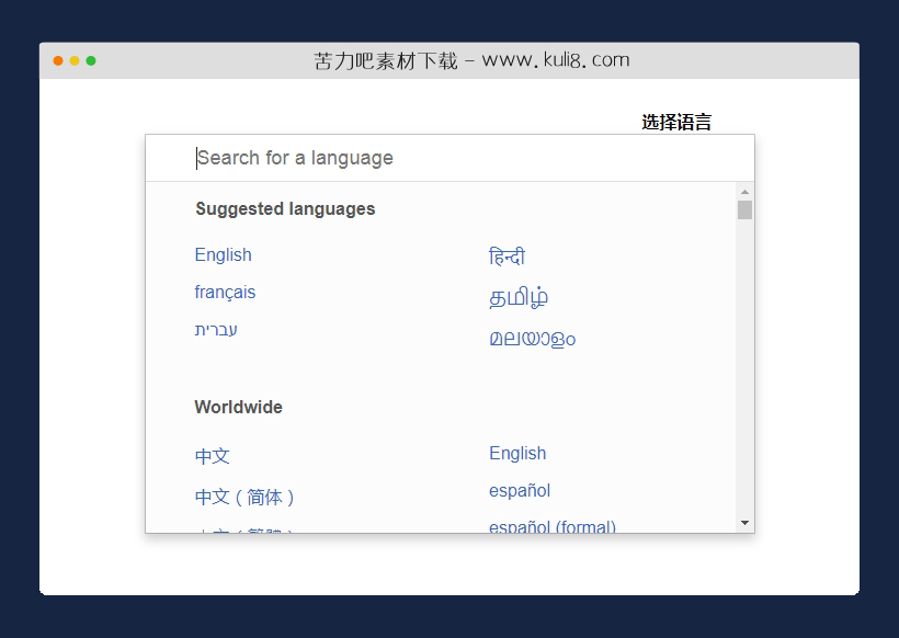 jquery国际通用语言选择器插件
