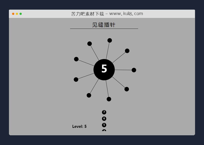 javascript见缝插针小游戏