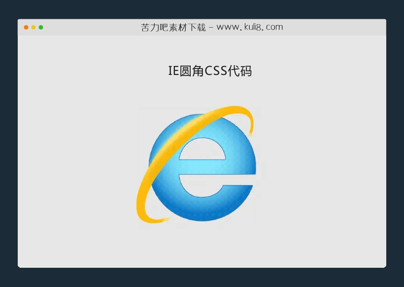 纯CSS写的支持IE圆角/阴影样式代码