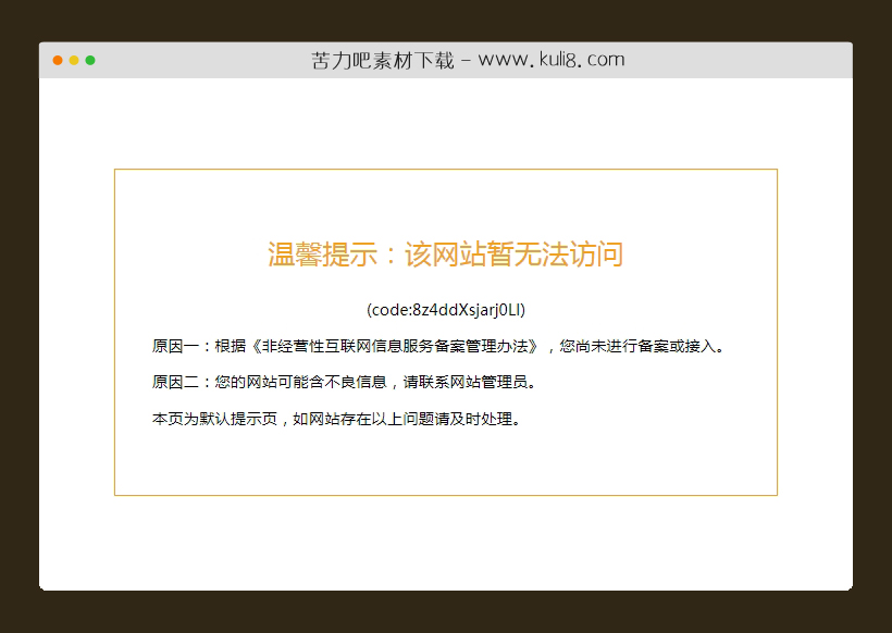 html5响应式网站暂无法访问404网页模板