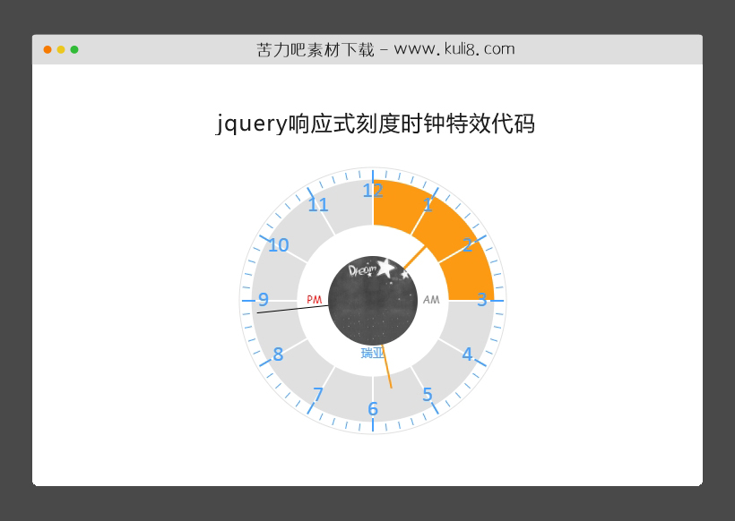 jquery响应式刻度时钟特效代码