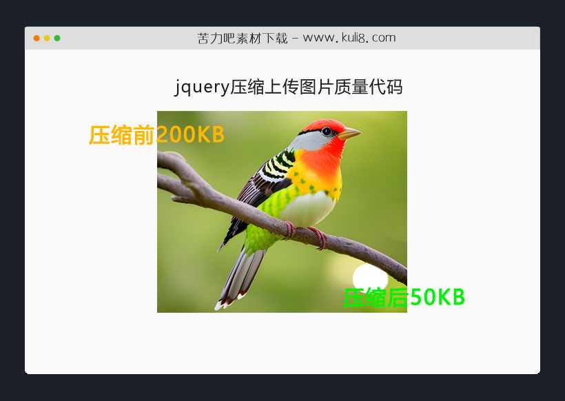 jquery压缩上传图片质量代码