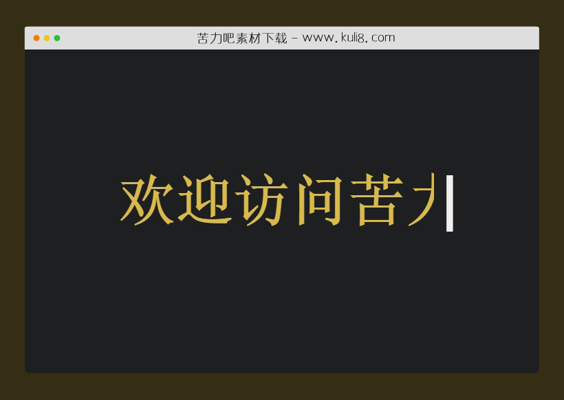 纯CSS3打字机文本动画特效代码