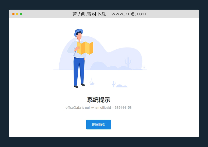 html5响应式系统提示错误页404模板