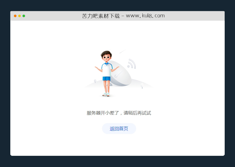 html5服务器出错404页面模板