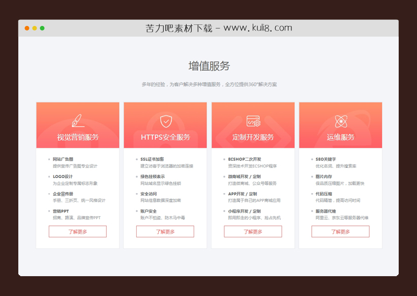 纯css网站列表布局样式