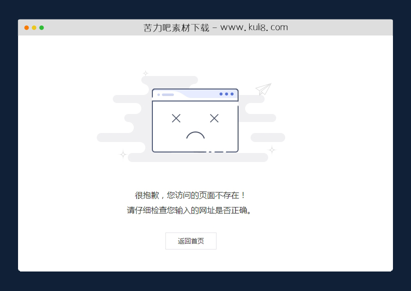 html5响应式难过表情图片404页面模板